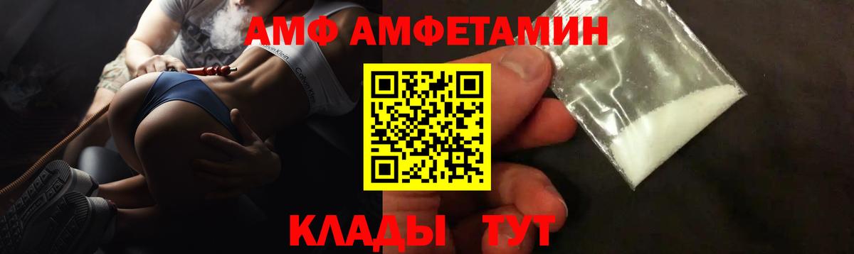 АМФЕТАМИН  Амфетамин Premium  Вход с VPN  Новочебоксарск  Amphetamine 