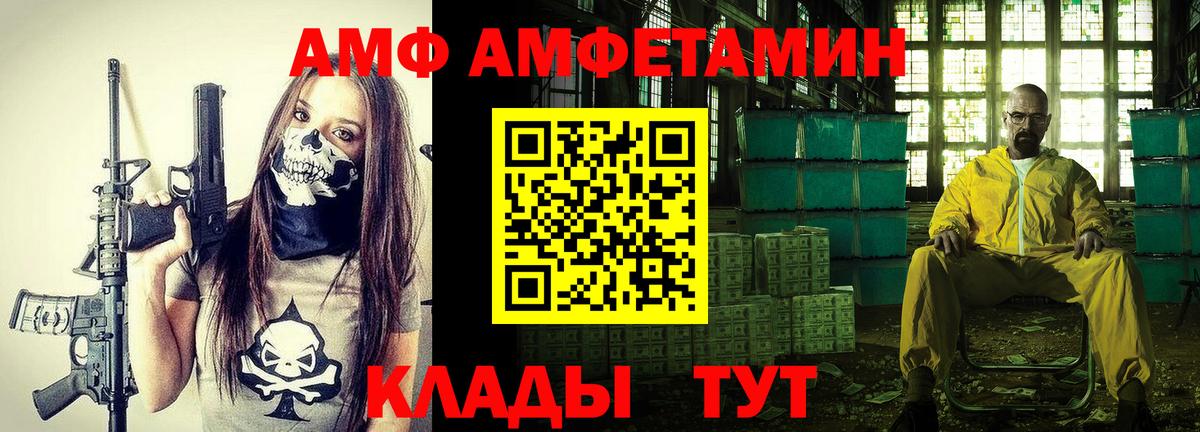 Амфетамин VHQ Новочебоксарск