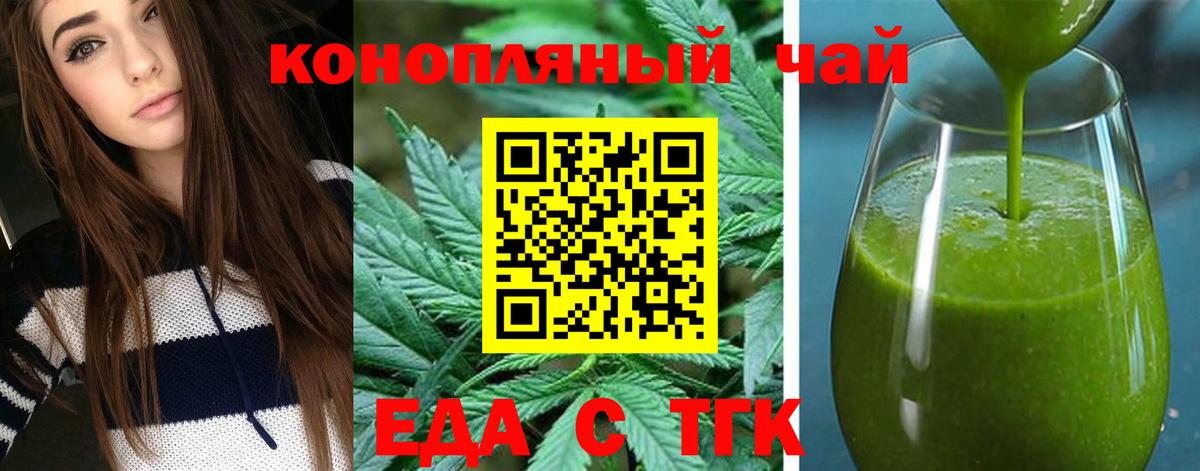 Печенье с ТГК марихуана  Вход с VPN  Новочебоксарск 