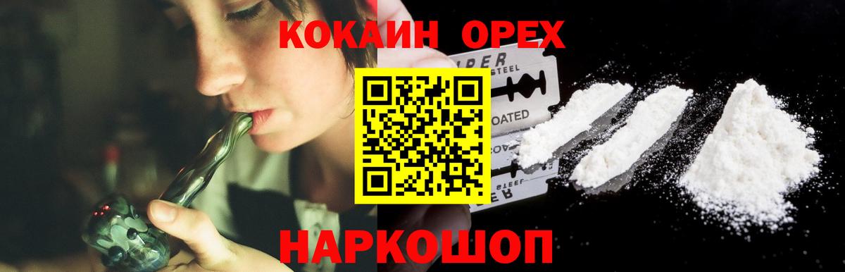 Cocaine Fish Scale Новочебоксарск