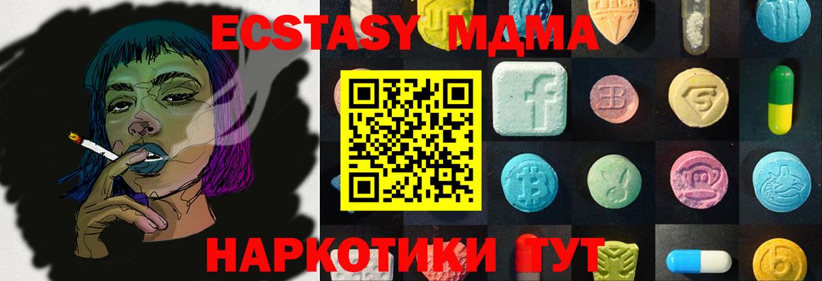 Ecstasy  Экстази Cube  Вход с VPN  Новочебоксарск  ЭКСТАЗИ круглые 