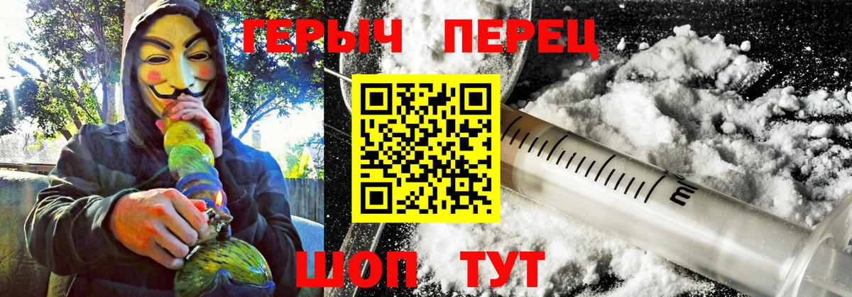 ГЕРОИН герыч  Вход с VPN  Новочебоксарск 
