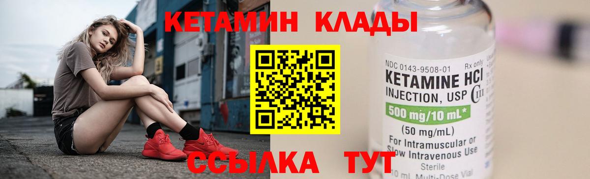 Кетамин ketamine Новочебоксарск
