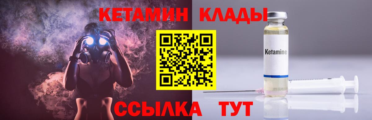 КЕТАМИН ketamine  Вход с VPN  Новочебоксарск  КЕТАМИН ketamine 