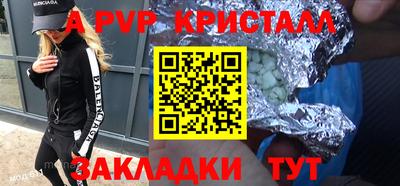 альфа пвп Татарск