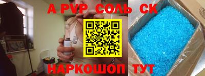 альфа пвп Татарск