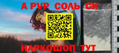 мефедрон Ставрополь