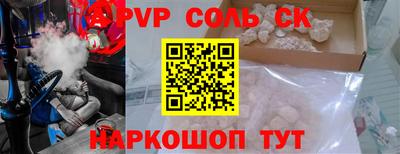 мефедрон Ставрополь