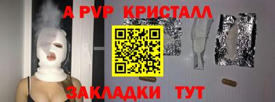 кристаллы Тара