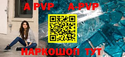 альфа пвп Татарск