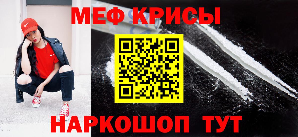 МЯУ-МЯУ  МЕФ mephedrone  МЯУ-МЯУ  Новочебоксарск  Вход с VPN 