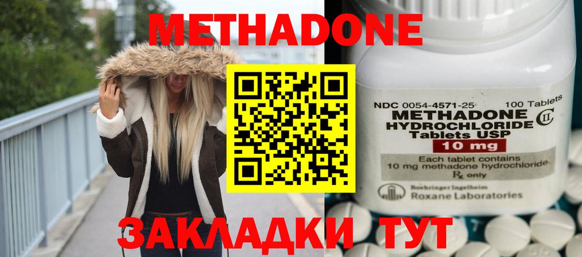Метадон мёд  Вход с VPN  blacksprut ONION  Новочебоксарск 
