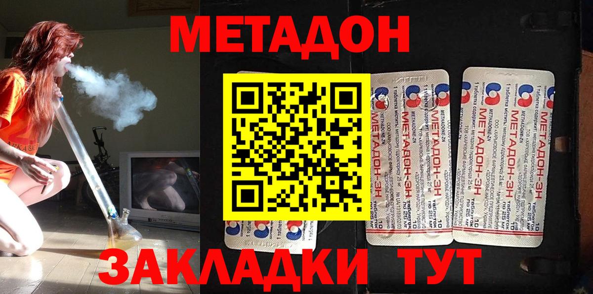 МЕТАДОН белоснежный Новочебоксарск