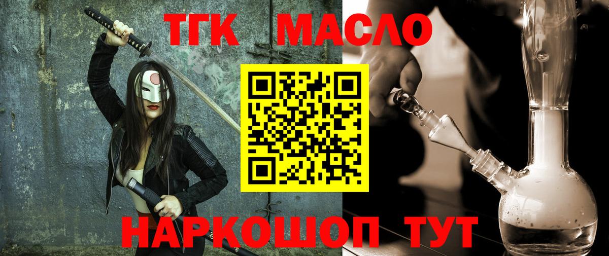 ТГК жижа Новочебоксарск