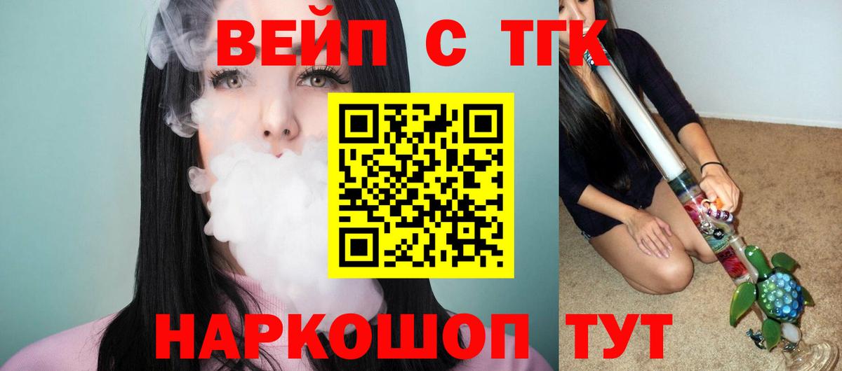 ТГК вейп  Вход с VPN  ТГК Wax  ссылка на мегу ССЫЛКА  Новочебоксарск 